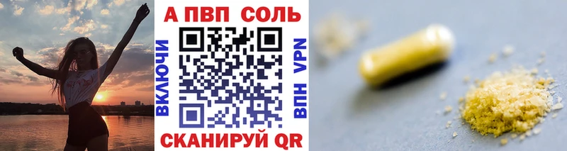 Альфа ПВП СК Вольск