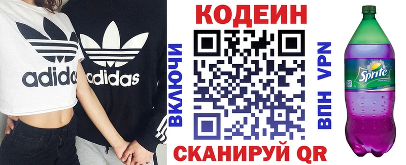 Кодеиновый сироп Lean Purple Drank  Вольск 
