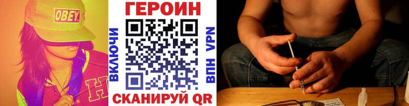 ГЕРОИН герыч  Вольск 