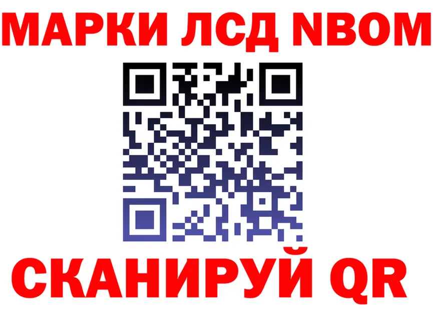 Марки NBOMe 1500мкг ссылки shop KRAKEN Вольск