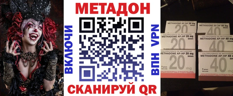 Метадон VHQ  купить закладку  Вольск 