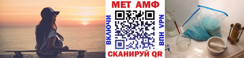 МЕТАМФЕТАМИН Декстрометамфетамин 99.9%  даркнет сайт  кракен ССЫЛКА  Вольск 
